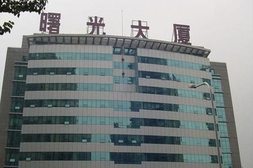 北京-曙光大廈3